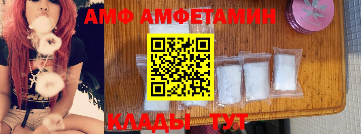 Амфетамин  Амфетамин 97%  АМФ  Вход с VPN  Сердобск 