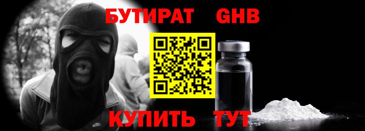 БУТИРАТ BDO  Вход с VPN  БУТИРАТ  Сердобск 