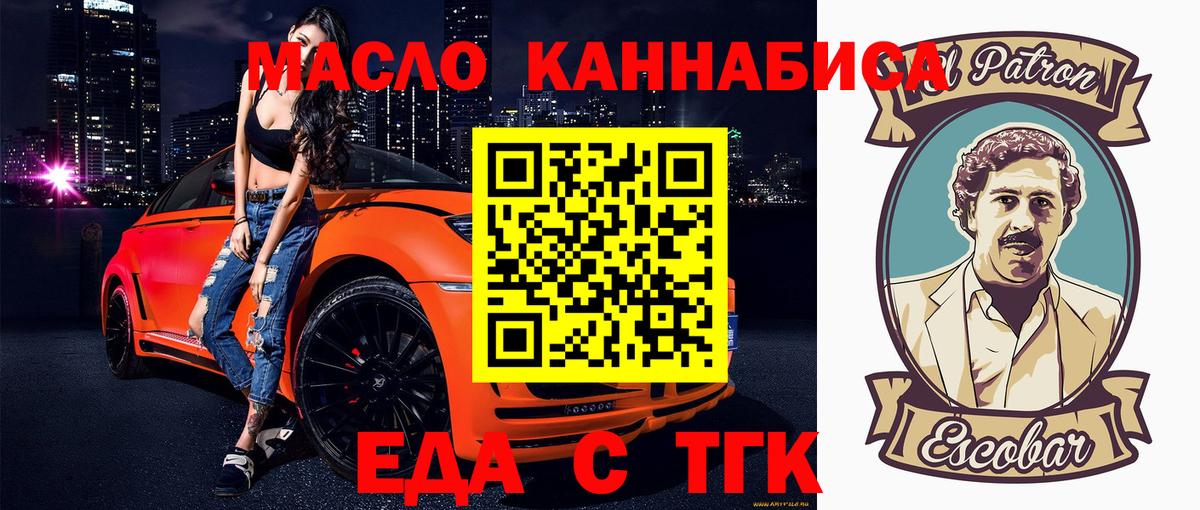 Печенье с ТГК конопля  Вход с VPN  Сердобск 