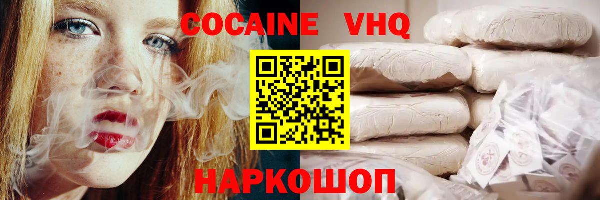 Кокаин  Cocaine Эквадор  Вход с VPN  Сердобск 