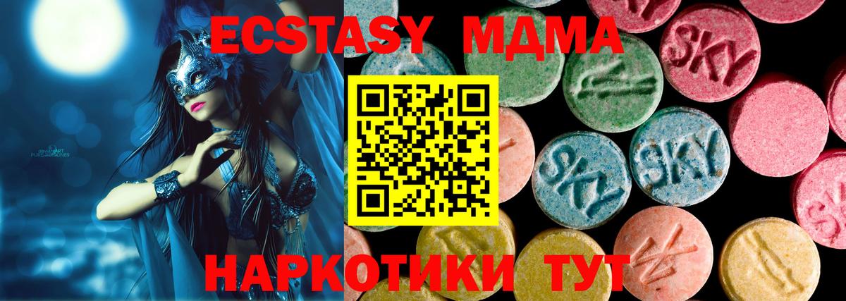Сердобск  ЭКСТАЗИ диски  Ecstasy  Экстази 99%  Вход с VPN 