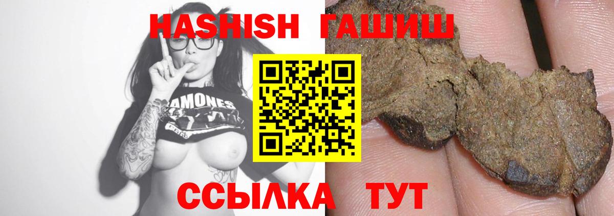 ГАШ Ice-O-Lator  Вход с VPN  ГАШИШ VHQ  Сердобск 