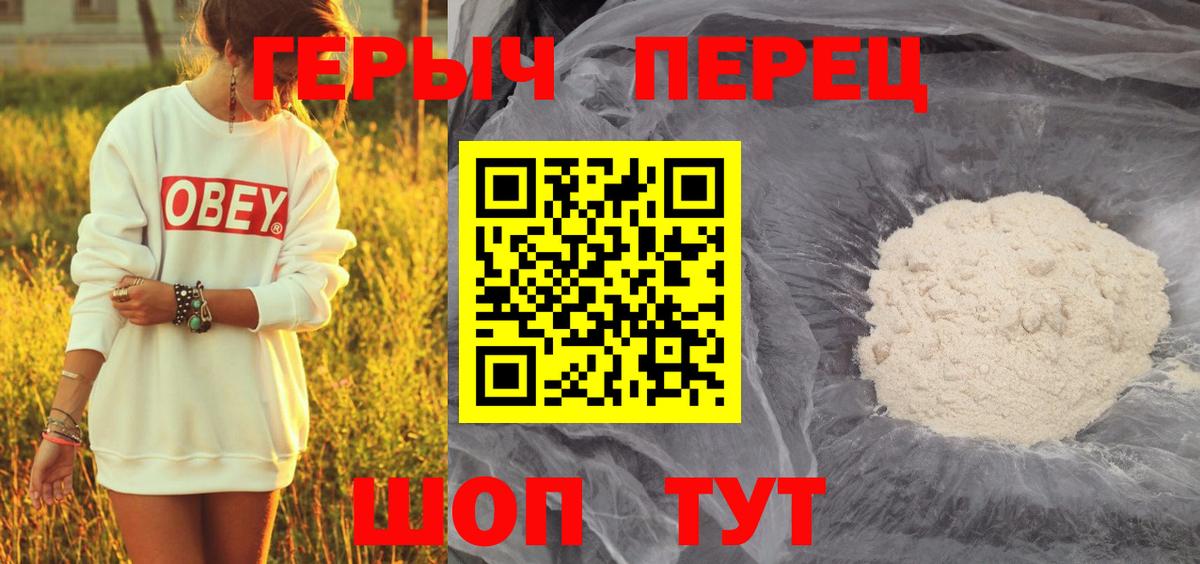 Сердобск  Героин VHQ  Вход с VPN 