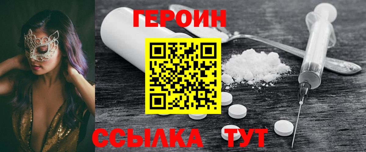 Героин VHQ Сердобск