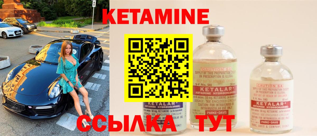 Сердобск  КЕТАМИН ketamine  Вход с VPN 