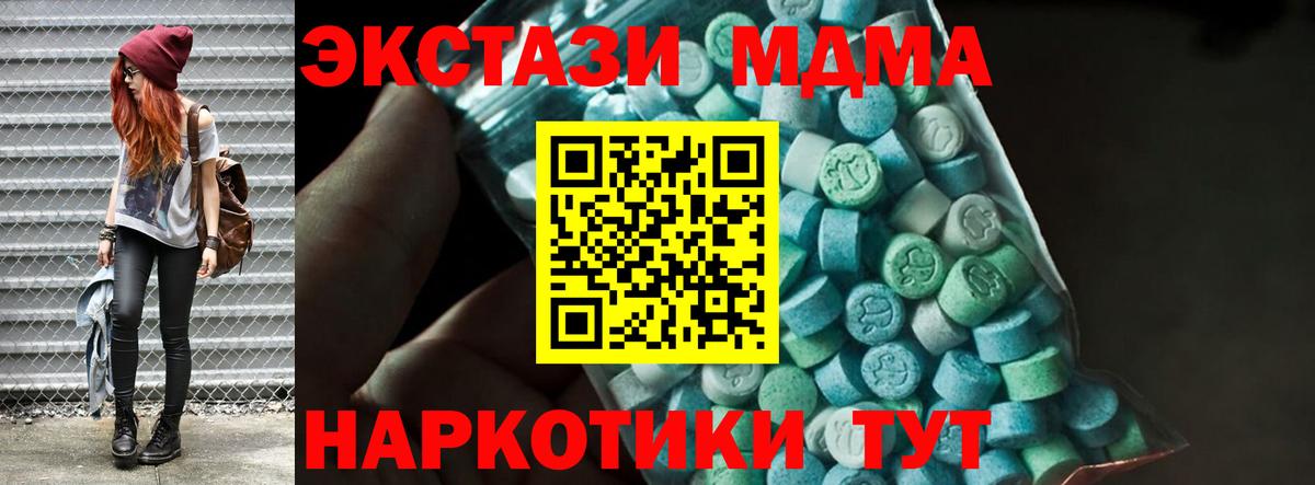 Сердобск  МДМА  Вход с VPN  МДМА VHQ 