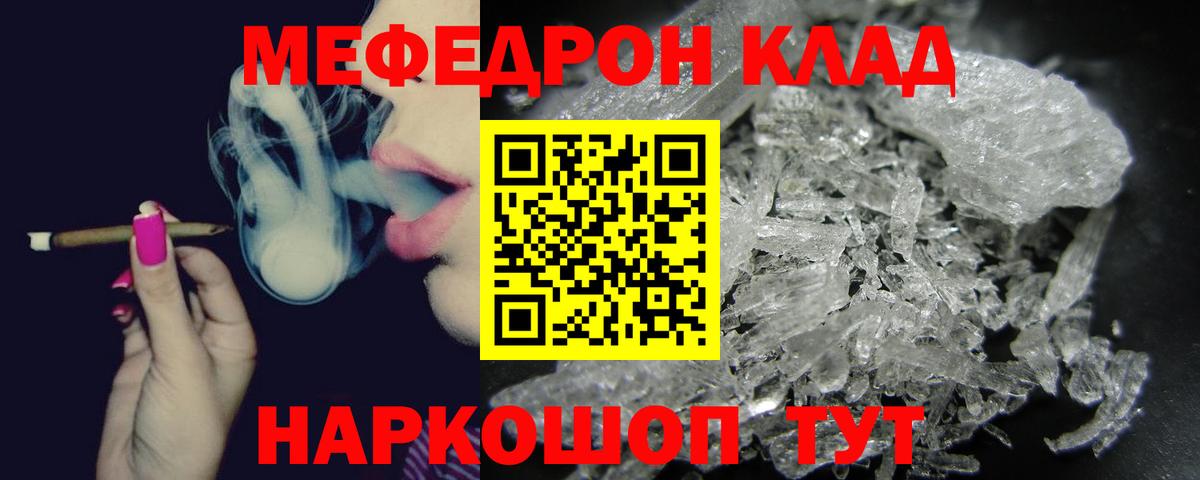 наркотики  Вход с VPN  МЯУ-МЯУ кристаллы  Мефедрон  Мефедрон VHQ  Сердобск  Меф 