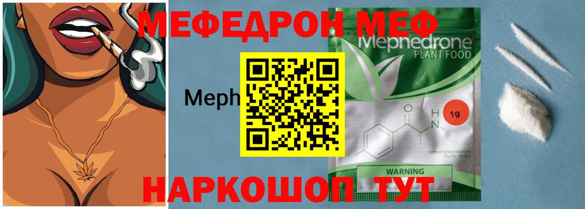 Меф Сердобск
