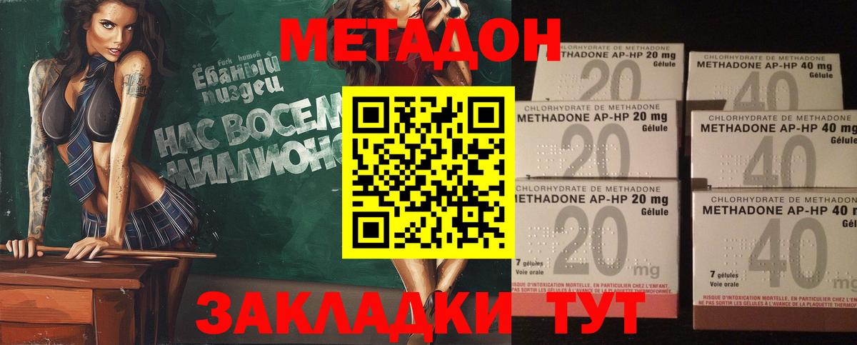 Сердобск  Метадон VHQ  Вход с VPN 