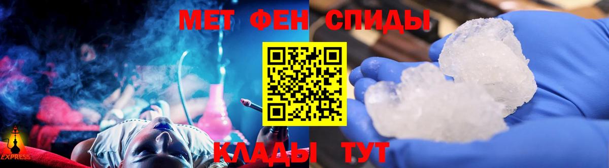 МЕТАМФЕТАМИН кристалл  Вход с VPN  Сердобск 